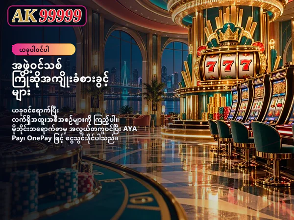 ပင်မစာမျက်နှာ ပုံ ၁
